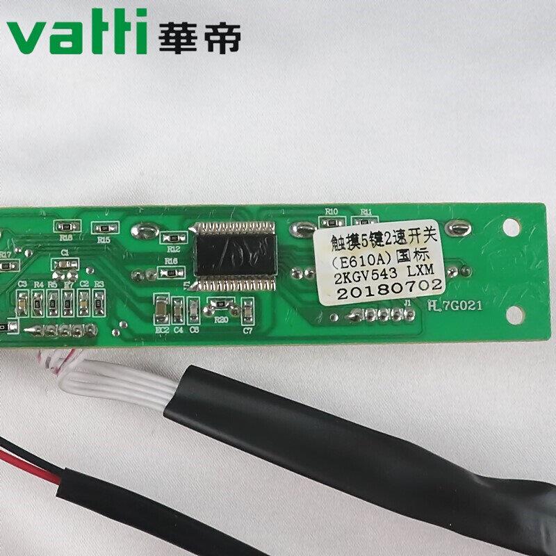 华帝抽油烟机配件CXW-238-E610A开关板显示屏触摸板开关控制板