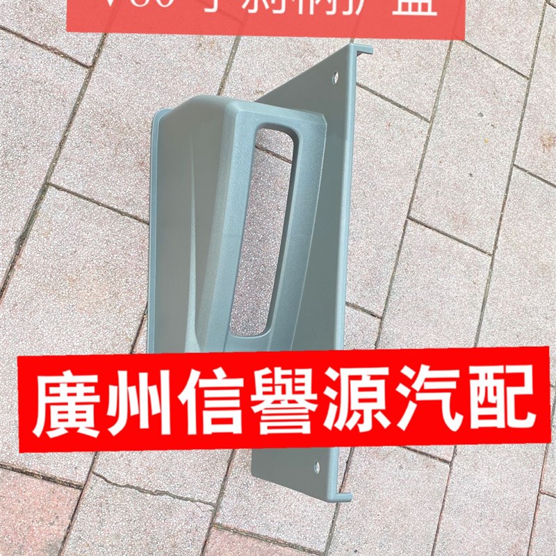 适用上汽大通V80手刹防尘套手刹柄护盖大通V80手刹柄防护罩塑料盖