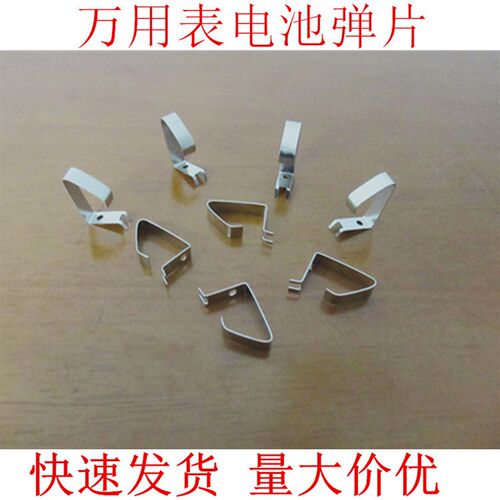 适用福禄克FLUKE 15B 17B 18B 115C 116C 117C万用表电池弹片配件