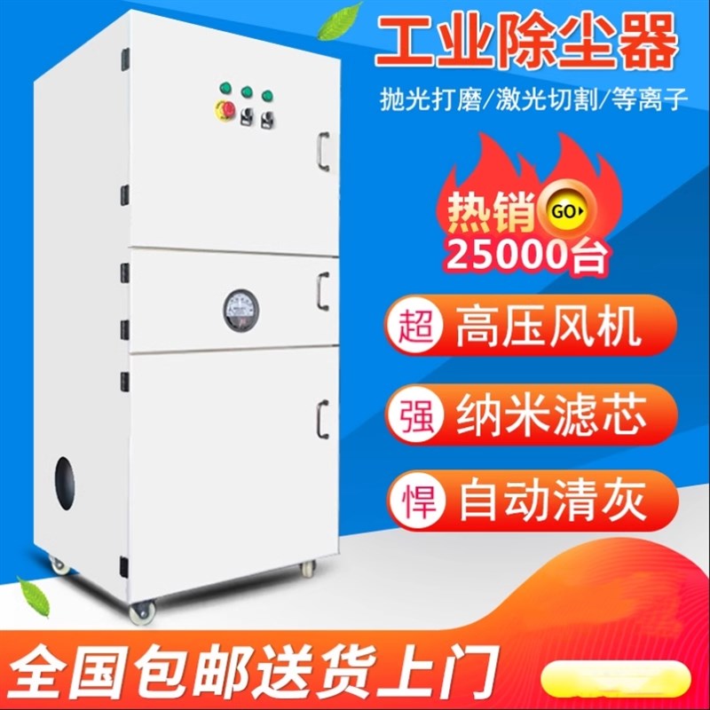 激光切割粉尘集尘器打磨抛光移动式单机脉冲滤筒除尘器工业净化器