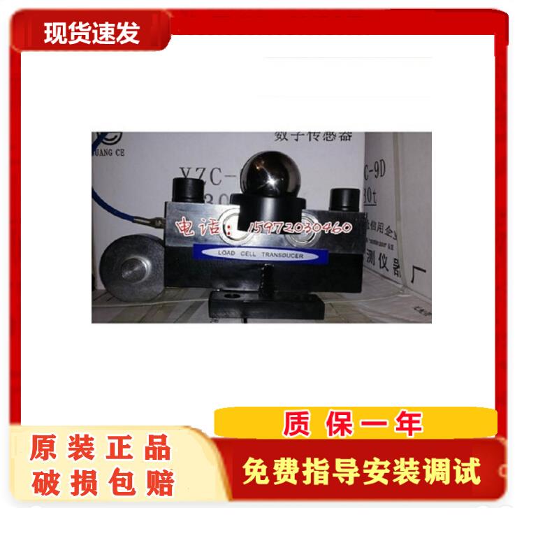 haice广测YZC-9地磅称重传感器120t平衡传感器模拟电子秤模块保真
