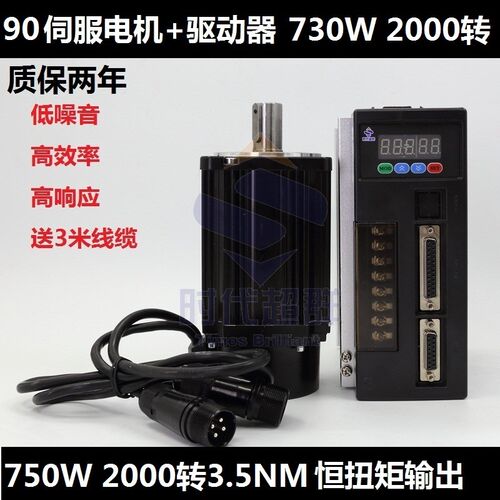 730W伺服电机套装交流220VAC3.5n.m伺服电机2000转90AEA07320-SC3