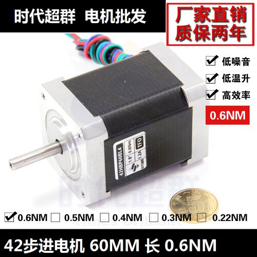 0.6NM大扭矩低噪音42步进电机时代超群马达现货两相42HBP60BL4