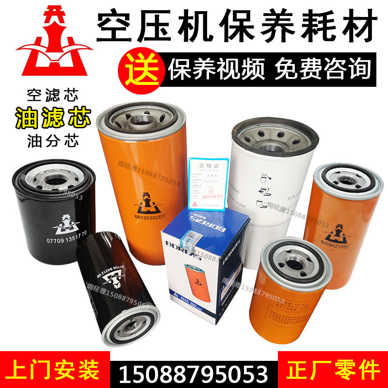 开山螺杆式空压机油滤芯机油滤清器油格螺杆机油滤器W962保养配件