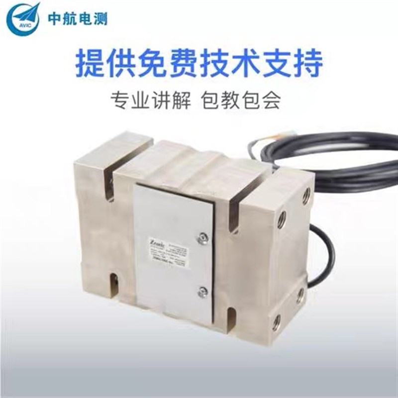 ZEMIC中航H6F-C3-200kg-3B6称重传感器50/100/150/250kgLC550通用