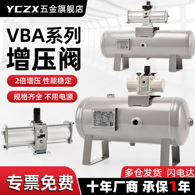 VBA气动增压阀气体增压泵VBA20aVBA40A空气增压器加压缸SMC储气罐