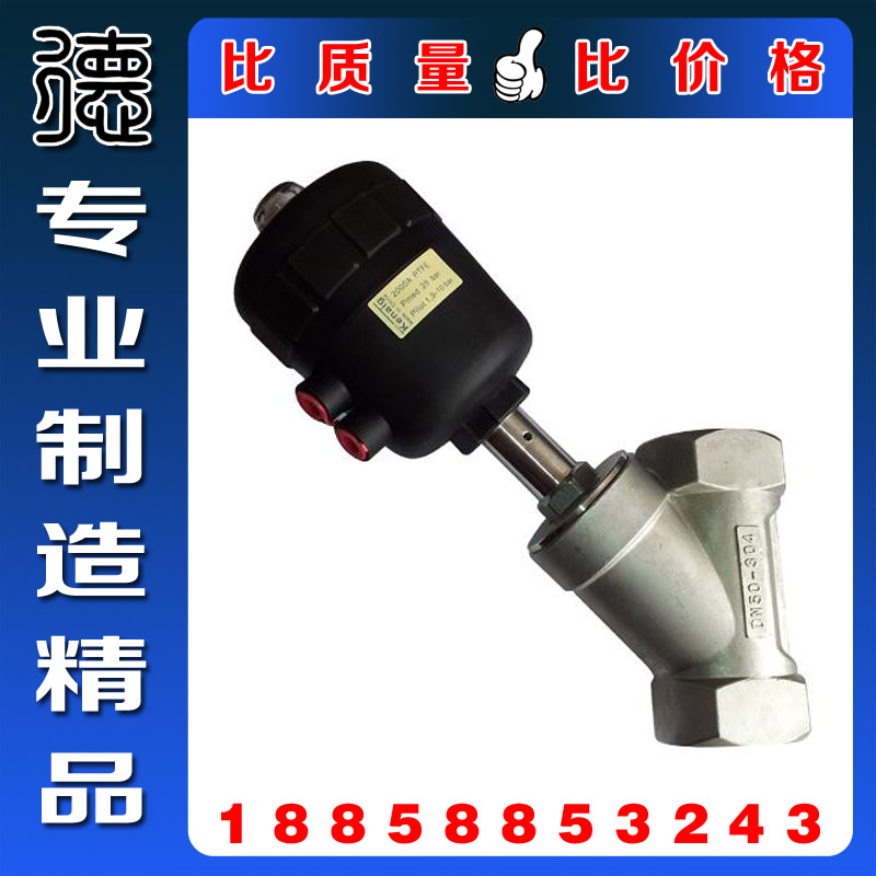 正304不锈钢气动角座阀 高温蒸汽Y型内螺纹丝扣角座阀门 DN25 50