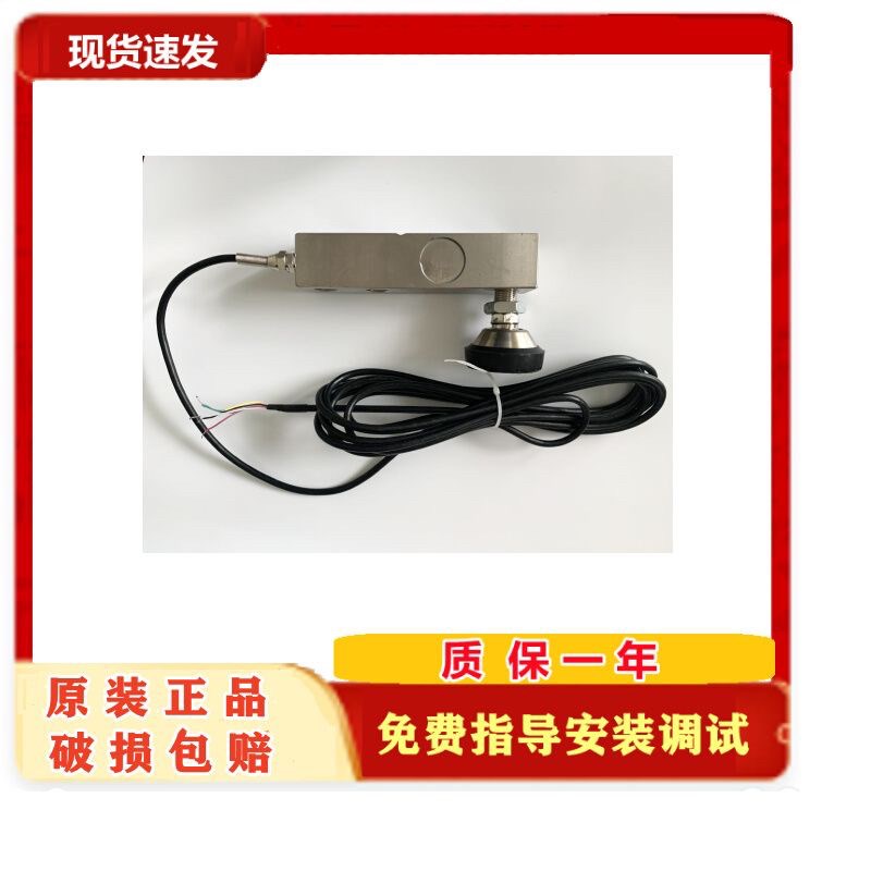 10/15吨地磅传感器常州长荣CR401高精度螺纹20吨磅秤电子感应模块