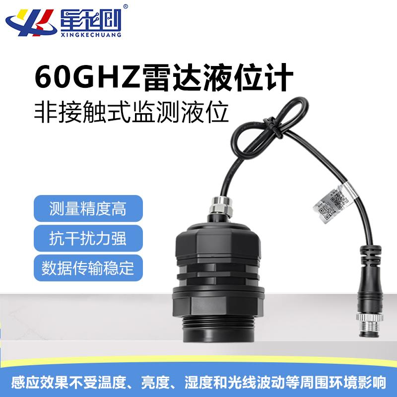 雷达水位计传感器 60G 雷达液位计传感器水库河道湖泊水位监测