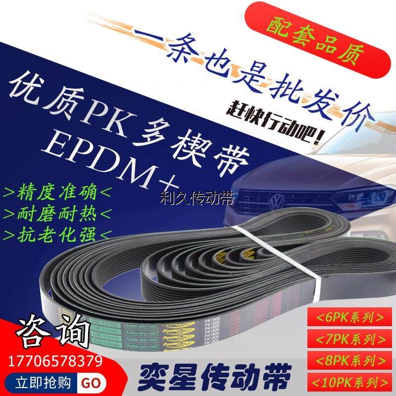 5pk6pk7pk8pk10pk1900 1905 1910 1915皮带机车床风扇空调泵数控图片