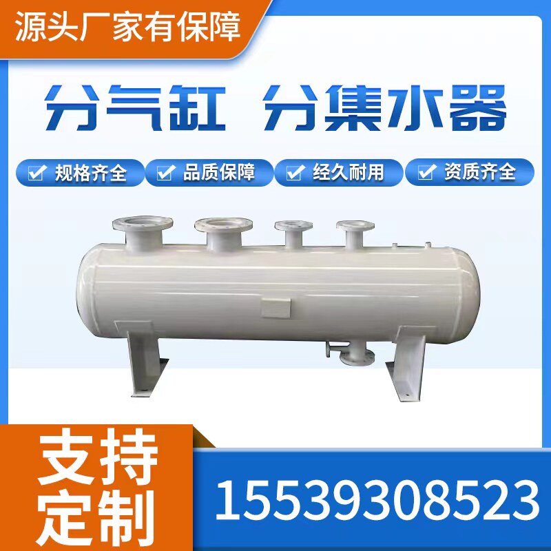 蒸汽分气缸分汽包分集水器地暖分流器不锈钢分集水器压力容器定做