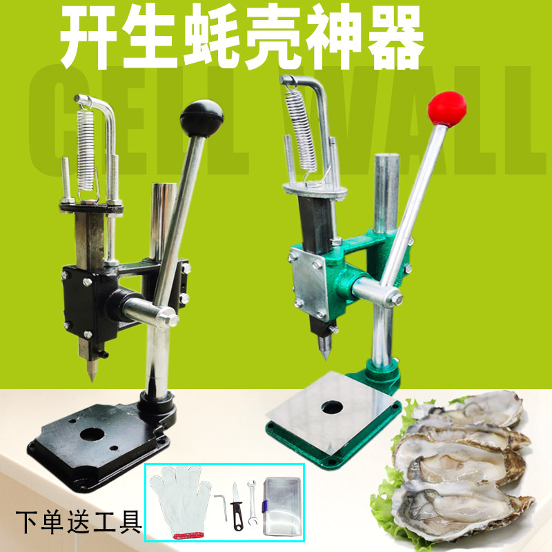盛驰手动开生蚝刀开生蚝神器撬开壳生蚝机翘牡海蛎子不锈钢烧烤商