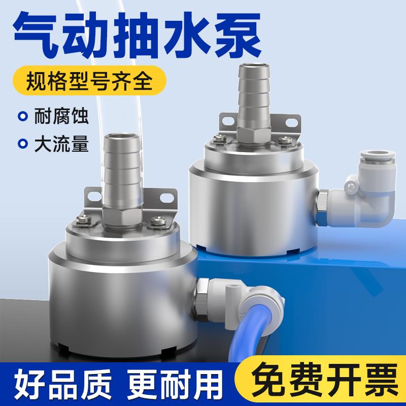 微型气动吸水泵 大流量气动抽水泵 真空抽液泵铝合金废液清理器