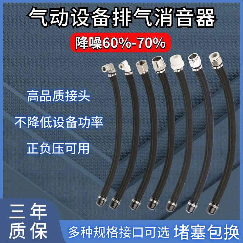 气动设备排气消音器真空发生器电磁阀降噪消声器压缩空气消音器