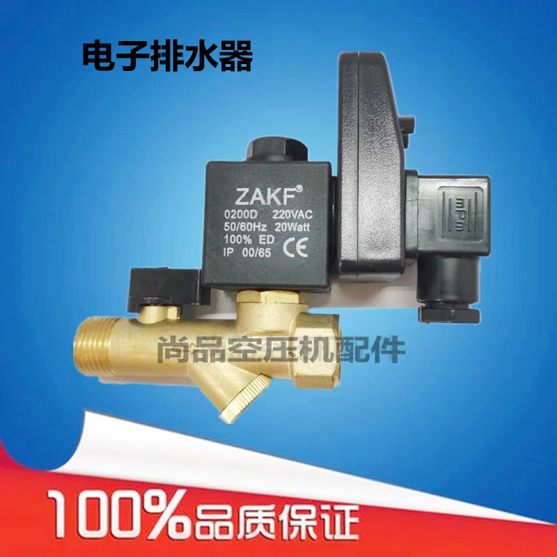 电子定时排水阀 自动空压机排水器电磁阀 4分 AC220V DC24V 现货