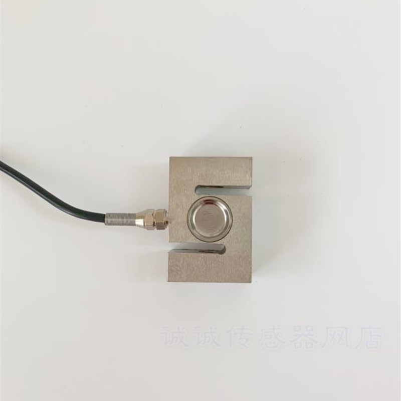 S型传感器称重拉压力感应器100公斤1吨2t500kg水泥称吊秤用3吨