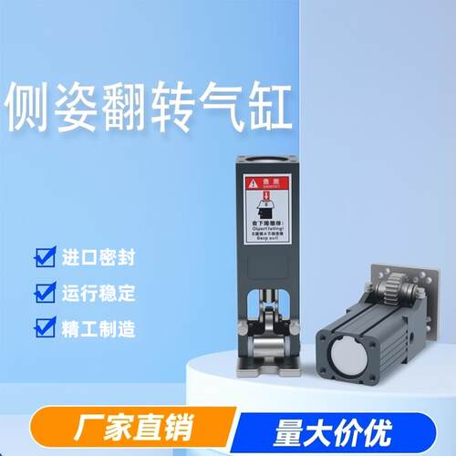 机械手配件天行侧姿气缸组90度翻转齿条侧姿组气缸CH-3240DL链条