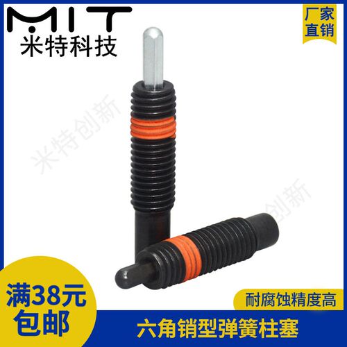 PJLR/PJHR六角销型弹簧柱塞重载型伸缩弹簧顶丝定位分度销