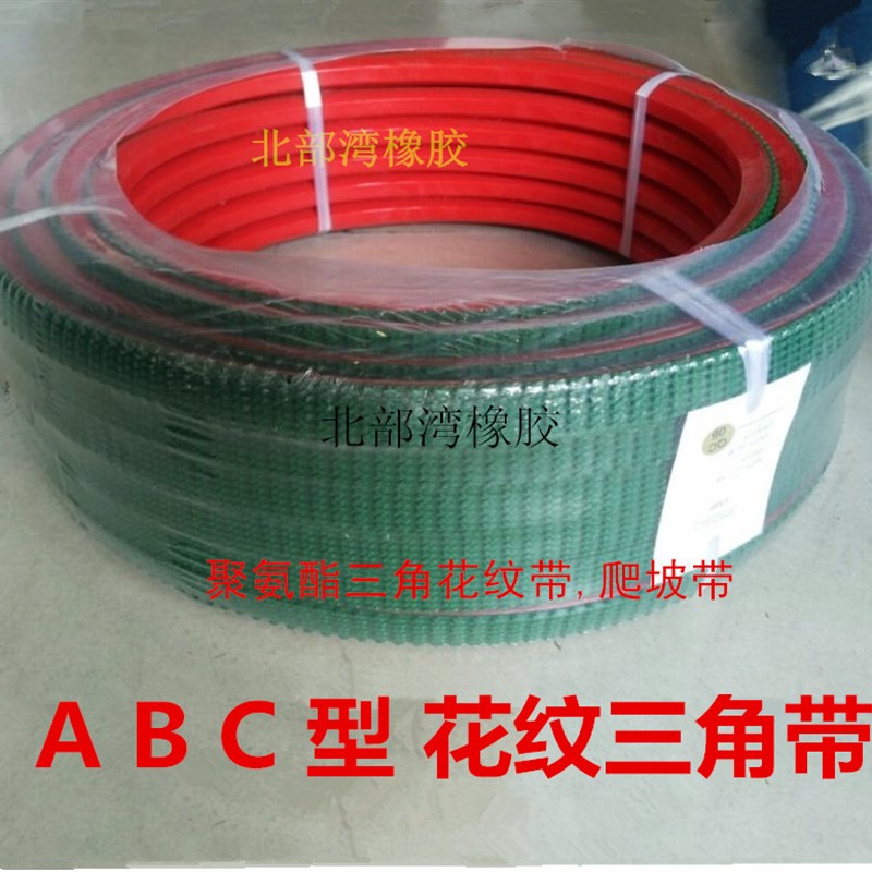聚氨酯绿色草坪花纹三角带 PU防滑爬坡三角皮带A花纹 B花纹 C花纹