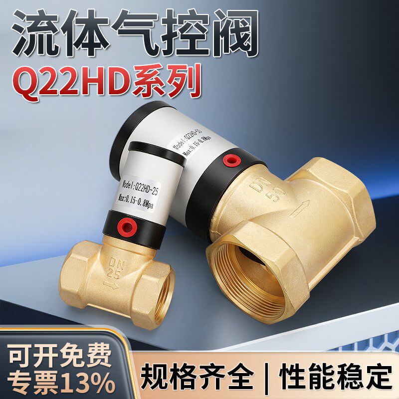 Q22HD气控阀气动控制阀-15/20/25/32/40/50水阀真空开关铜阀流体