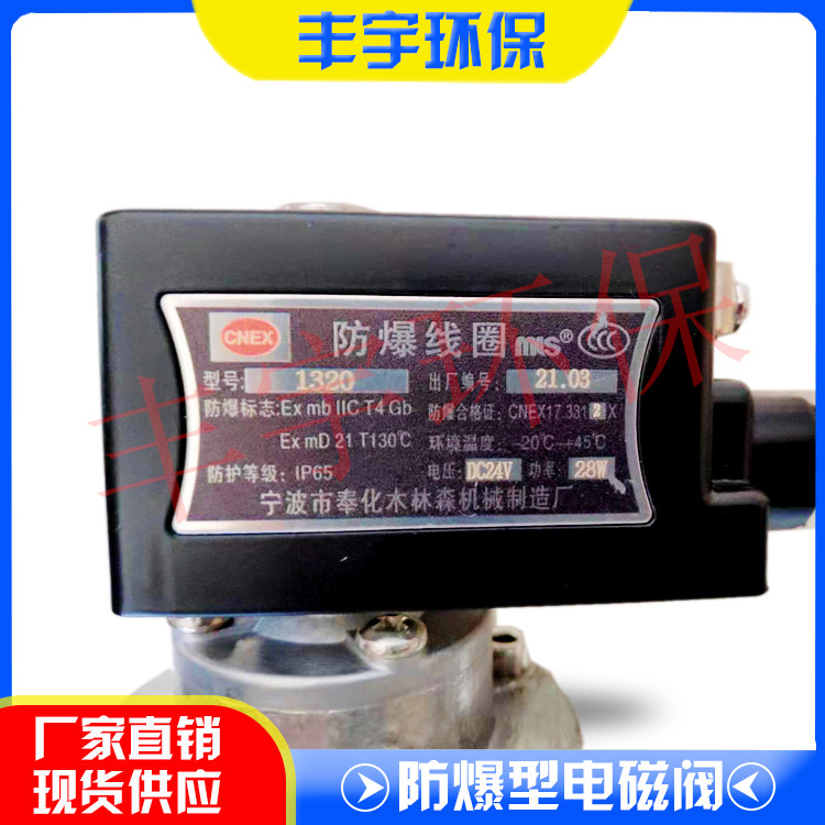 上海袋配式高原型美国ASCO木林森BT/CT4粉尘空气防爆型电磁脉冲阀
