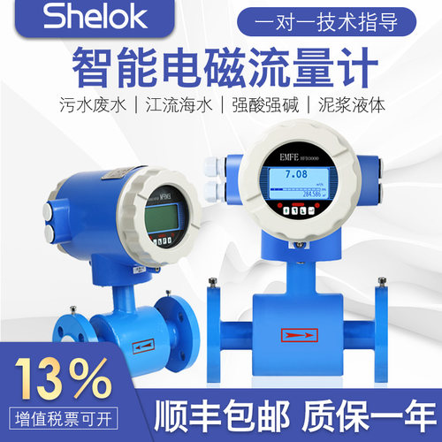 智能电磁流量计污水酸腐蚀液体高精度传感器一体式管道流量计量表
