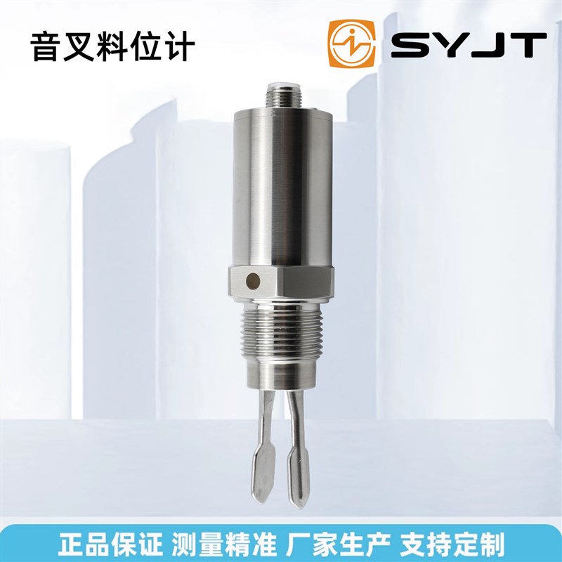 上仪仪表音叉液位控制器精巧限位报警变送器传感器上海仪表集团