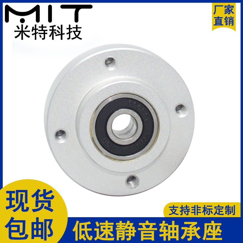 轴承座MT500低速静音608适用于艾特超跑木跑亚克力和云朵超跑轮图片