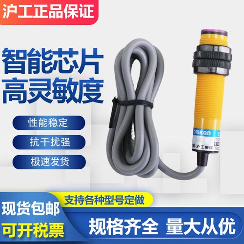 沪工光电开关 E18-DS30NA NK NB PA PK PB KA KB红外漫反射传感器