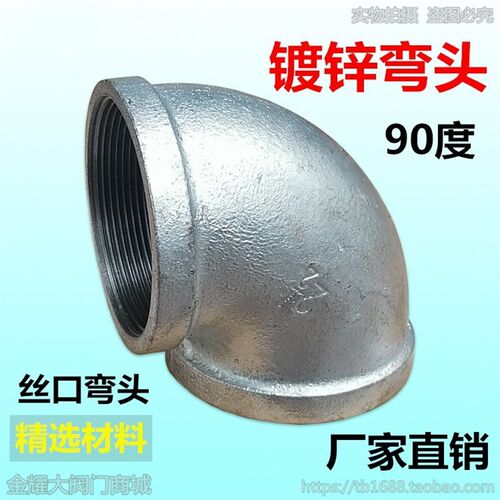热镀锌玛钢弯头90度45度铁管件内丝口扣螺纹4分6分1寸DN15 20 25