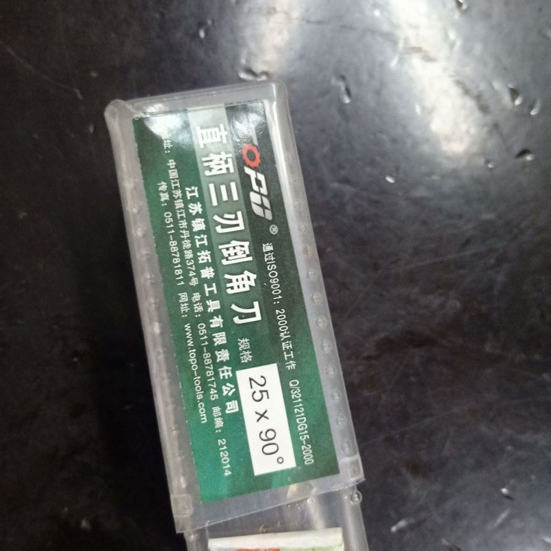 90度单刃 三刃不锈钢用涂层倒角刀 倒角器 直柄三刃倒角刀