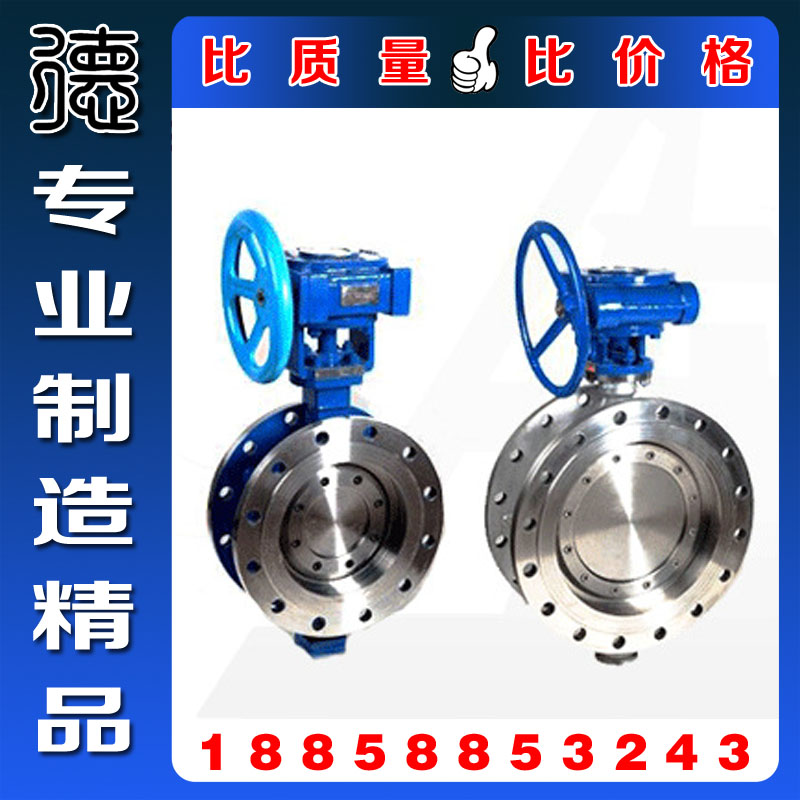 正304D343H-16C蒸汽三偏心硬密封蝶阀 手动铸钢涡轮法兰高温蝶阀