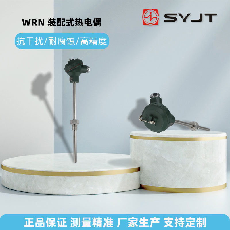 上仪集团WRN装配式热电偶探头热电阻不锈钢温度传感器上海仪表厂