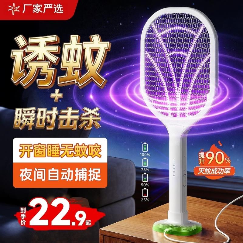 电蚊拍充电式家用超强力灭蚊灯电网拍驱打蚊子苍蝇神器室内实用
