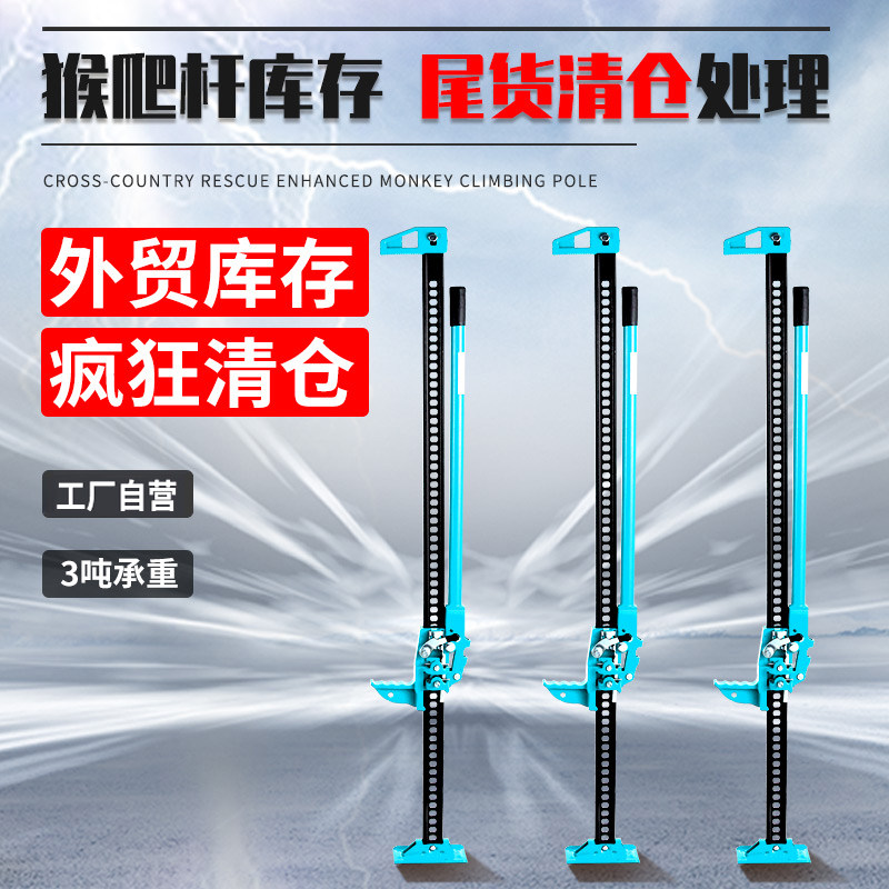 ALLTOP/奥拓普车载手摇汽车猴爬杆千斤顶推车立式越野脱困农夫顶