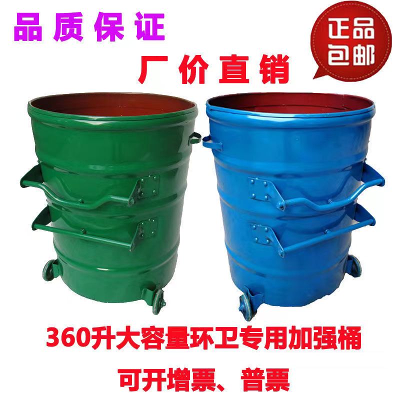 铁质制环卫挂车户外垃圾桶带盖大铁桶号圆铁皮环保垃圾桶 标准1.6
