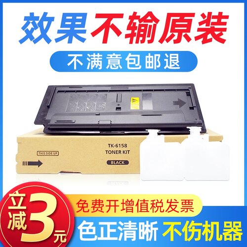 适用京瓷4230粉盒TK-6158墨粉组件ECOSYS M4230idn碳粉复印机墨盒