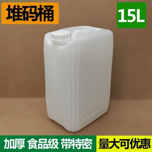 博群化工桶堆码桶15L升KG塑料桶公斤方形酒精消毒液桶加厚食品级