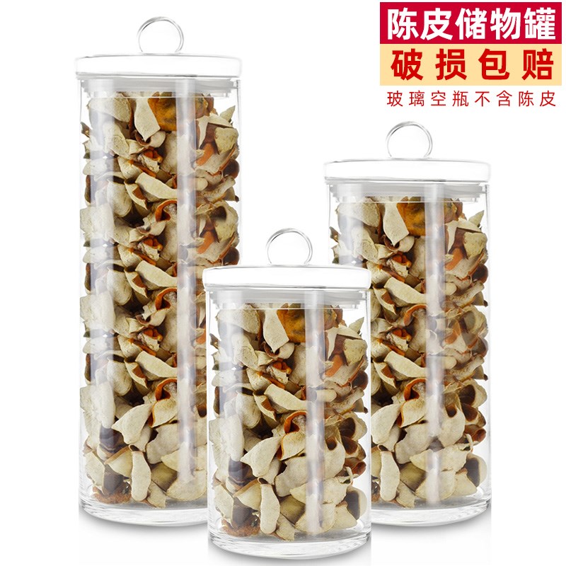 陈皮储存罐专用瓶玻璃罐大容量防潮装茶叶罐展示罐标本瓶密封罐子