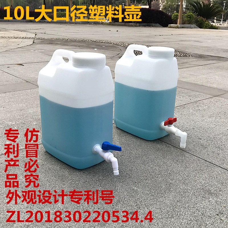 10L家用塑料壶酒桶带水龙头放水开关直通阀门实验室放水桶带开关