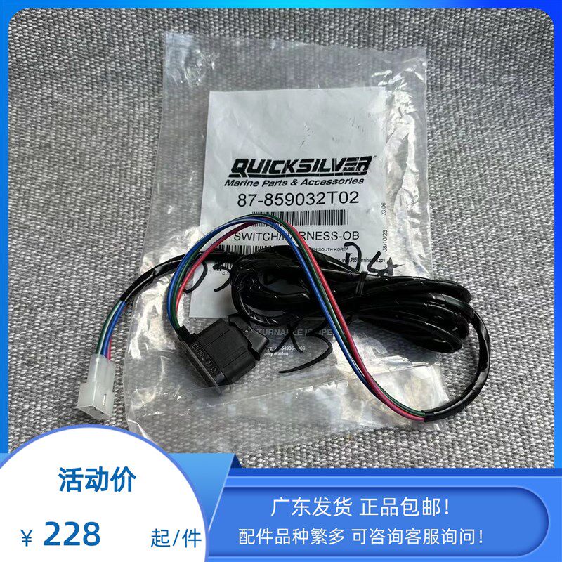 水星船外机升降开关立式操控盒边式内藏式遥控盒开关水星原装进口图片