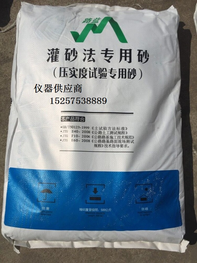 厦门 ISO标准砂 中极砂 粉煤灰专用砂 灌砂法专用砂 基准水泥图片