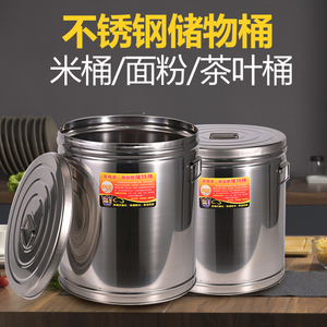 米桶家用防虫防潮密封食品食用级不锈钢面粉茶叶陈皮储存罐储粮桶