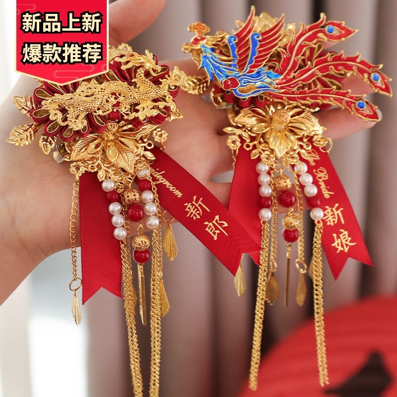 结婚礼龙凤胸花新郎新娘胸针别花一对高级感襟花全套备婚用品大全
