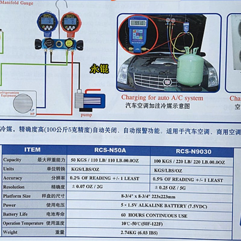 大圣冷媒电子称RCS-N9030自动编程定量加注计重秤制冷加氟称工具