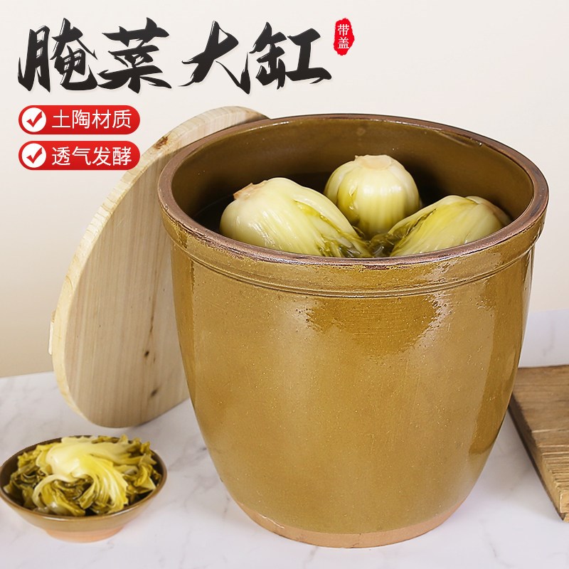 酸菜缸家用老式水缸土陶容器咸菜坛子腌肉瓮酱缸陶瓷东北腌菜大缸
