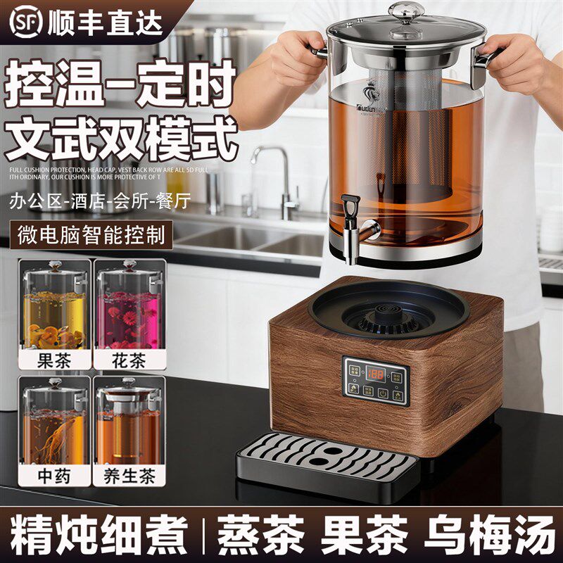 分体式全自动智能煮茶器商用凉茶泡茶烧水保温开水桶热饮机煎药机图片