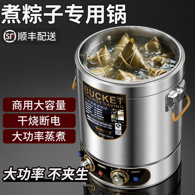 欧顿蒸煮桶粽子专用锅大容量不锈钢烧水卤肉保温桶商用电热煮高锅