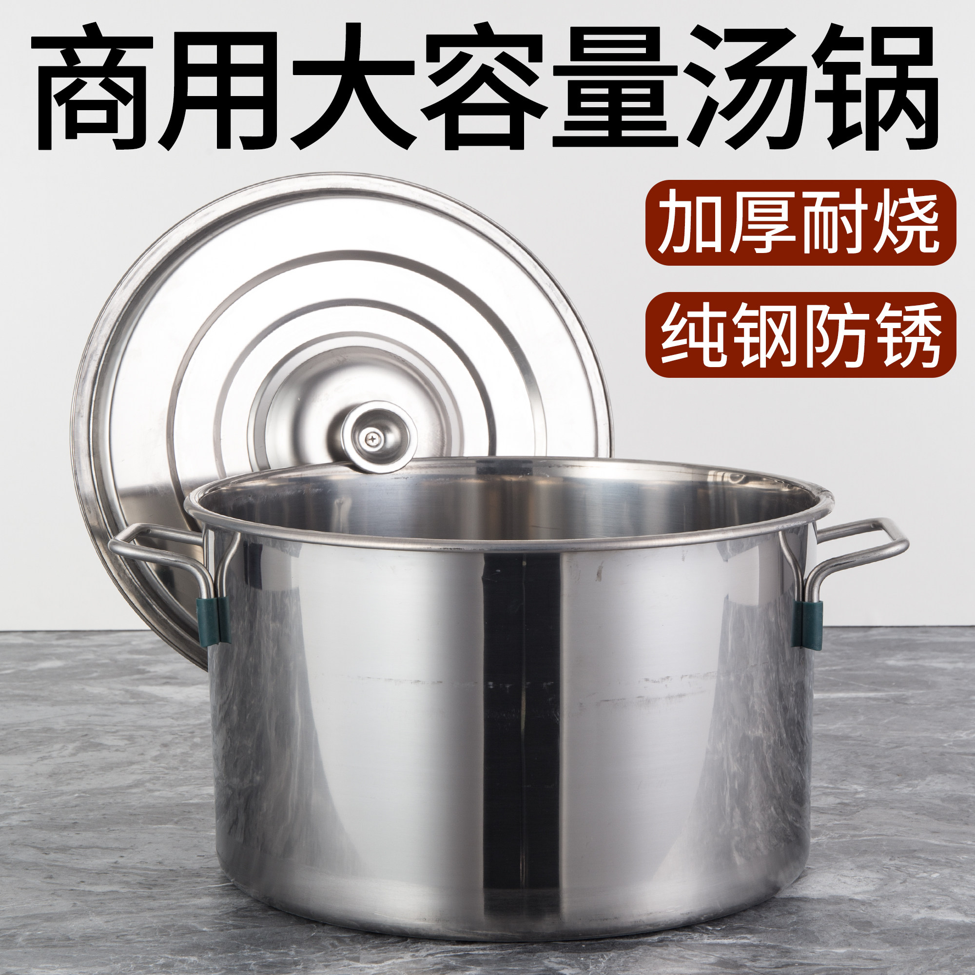食品级不锈钢桶商用家用加厚带盖圆桶卤肉锅特大号汤锅炖锅大容量