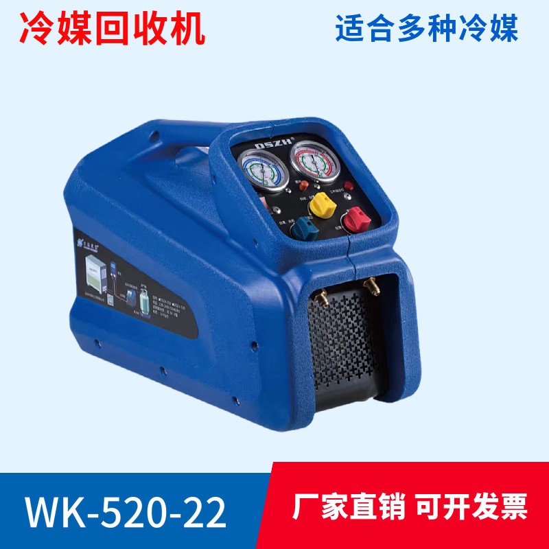 大圣空调冷媒回收机加注机 汽车冷媒 空调冷媒雪种加注机回收钢瓶